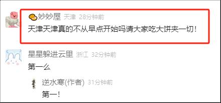 逆水寒史上最恐怖版本定档4月11日,内容吓人到玩家不敢认?
