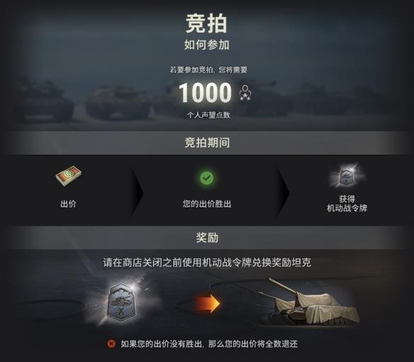 《坦克世界》机动战已结束