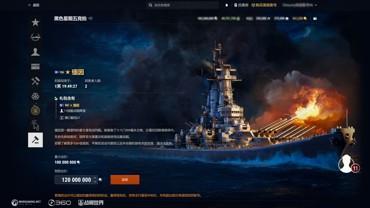 《战舰世界》竞拍：超级战舰缅因