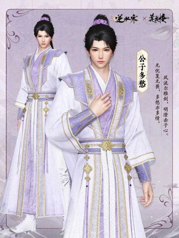 网易开拍莲花楼续集,狂送衣服房子,双厨:0元购最香