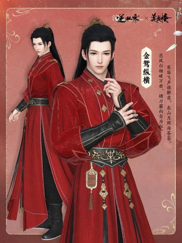 网易开拍莲花楼续集,狂送衣服房子,双厨:0元购最香