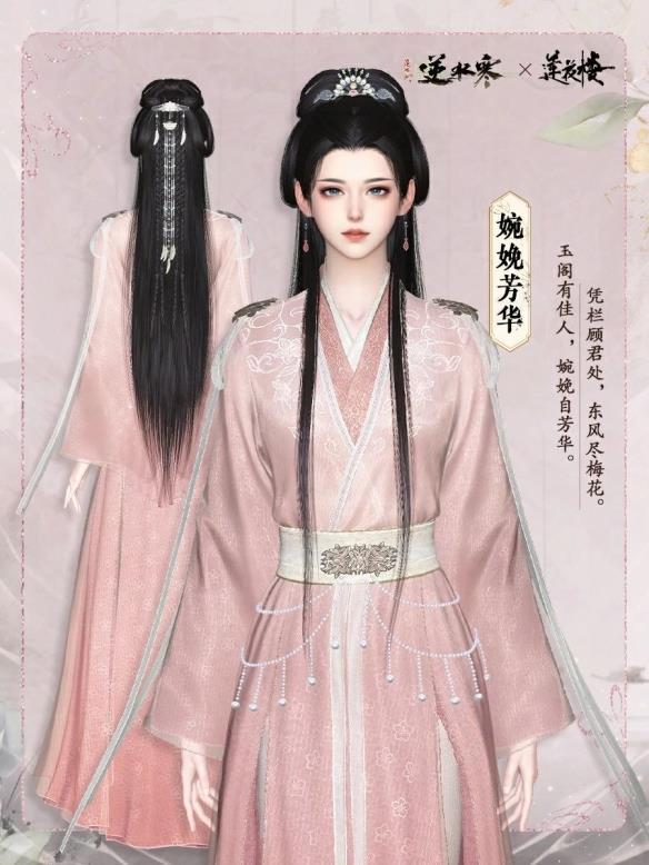 网易开拍莲花楼续集,狂送衣服房子,双厨:0元购最香