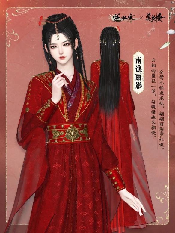 网易开拍莲花楼续集,狂送衣服房子,双厨:0元购最香