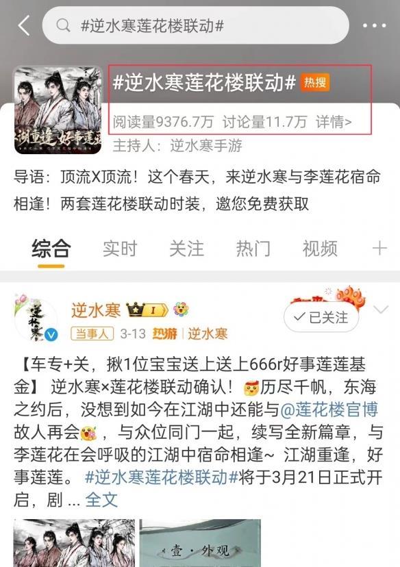 网易开拍莲花楼续集,狂送衣服房子,双厨:0元购最香