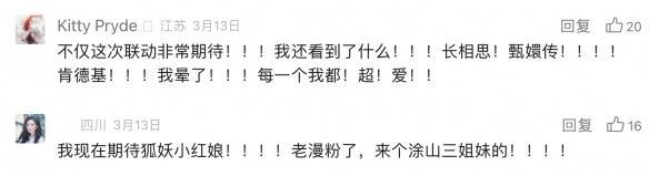 网易开拍莲花楼续集,狂送衣服房子,双厨:0元购最香