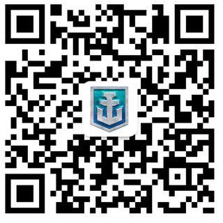 《战舰世界》13.2版本微信专属任务