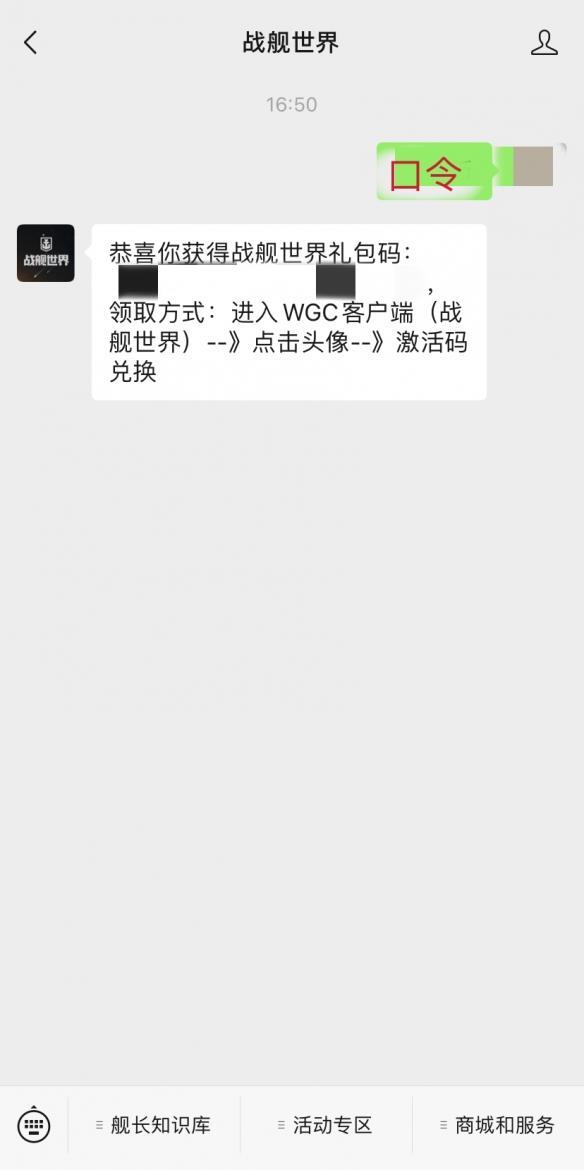 《战舰世界》13.2版本微信专属任务
