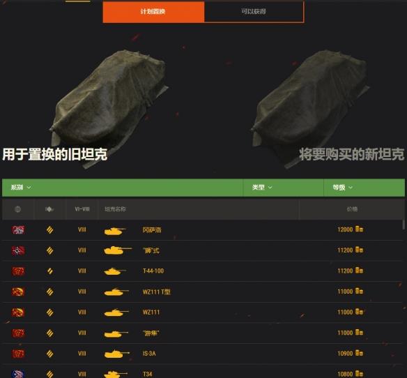 《坦克世界》金币坦克折价置换计划伴随春风强势回归！