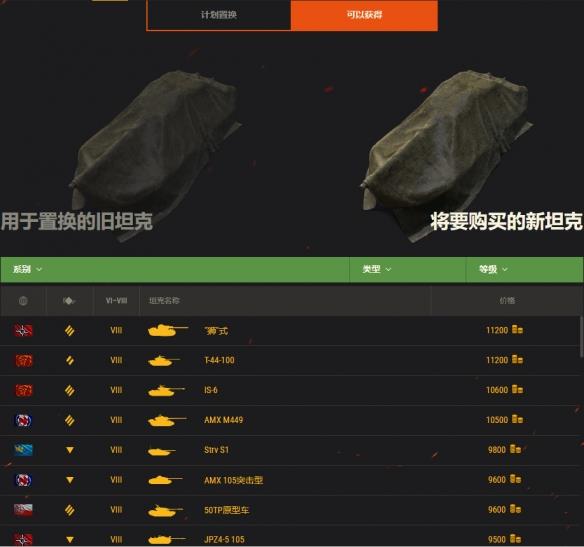 《坦克世界》金币坦克折价置换计划伴随春风强势回归！