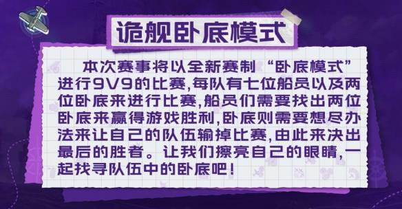 《战舰世界》明星赛S1，主播卧底欢乐大乱斗！