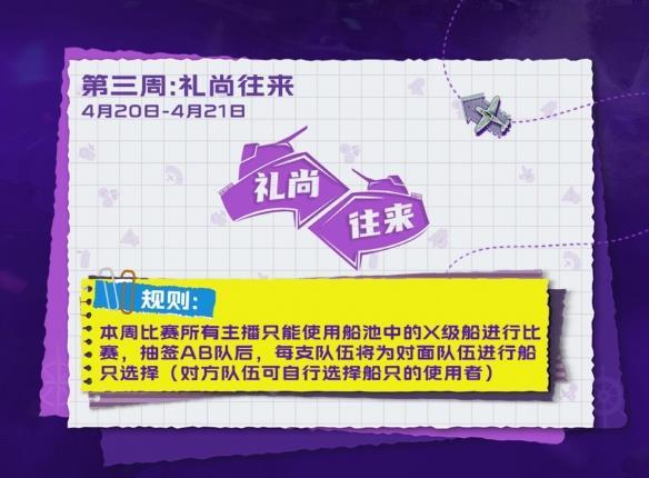 《战舰世界》明星赛S1，主播卧底欢乐大乱斗！