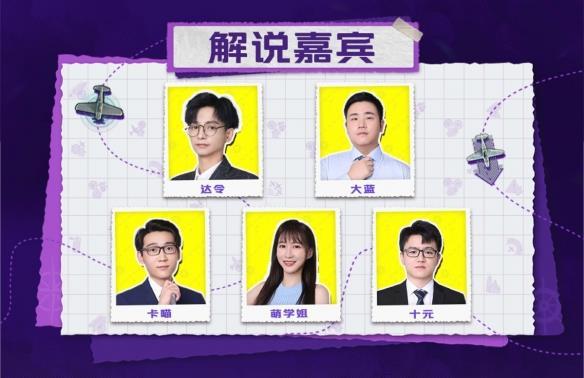 《战舰世界》明星赛S1，主播卧底欢乐大乱斗！