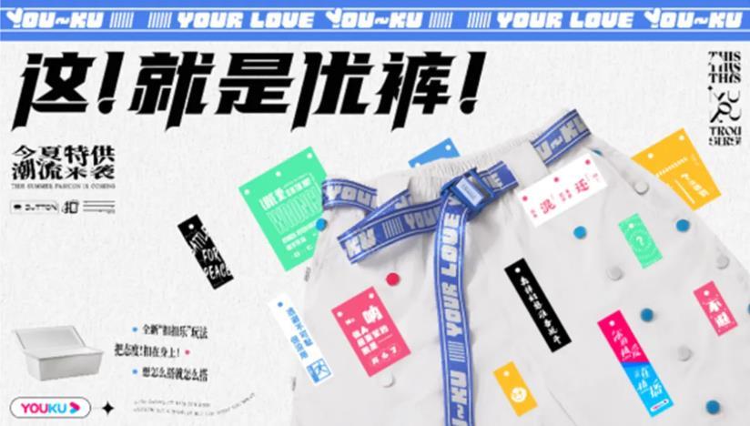 引领潮流，塑造未来！2024 ChinaJoy 潮·生活展区【潮服饰版块】招商启动