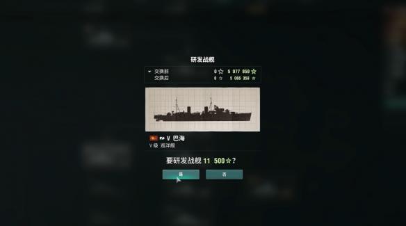 《战舰世界》口袋指南：银币