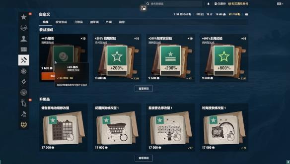 《战舰世界》口袋指南：银币