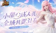 《魔域》真爱粉测试，一句话证明您是老玩家？