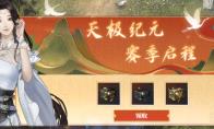比“逆袭流”短剧还爽，萌新建号2天，氪金大佬直呼求组队
