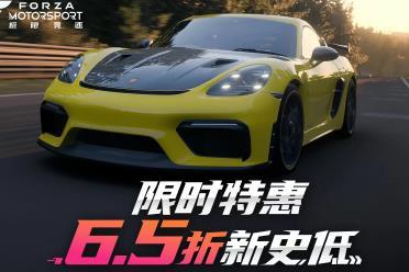 春季极速狂欢！《极限竞速·地平线5》全新赛季5折史低特惠来袭！