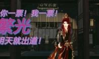 网游富婆为抢外观爆改名额打太狠，玩家：这才是真正的PVP