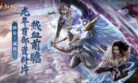 《大唐无双》3月资料片热血前瞻，降价？减负？哪些信息值得关注