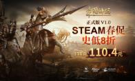 《帝国神话》Steam春促史低开启，多文明开发计划曝光