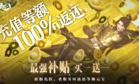 副本日常一键代肝！《天下3》新服“买一送一”限时上线，华为全家桶等预约豪礼等你领~