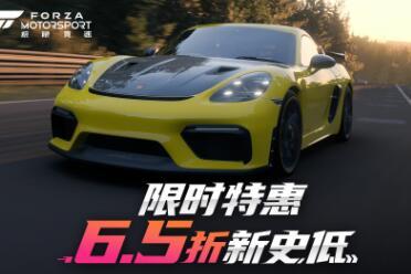 《极限竞速》系列游戏春季促销第二轮：史低价惊喜持续！
