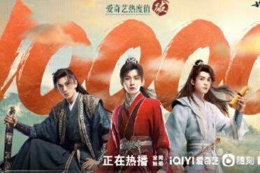 成毅《莲花楼》再出续集，网易出资十几亿成最大金主！
