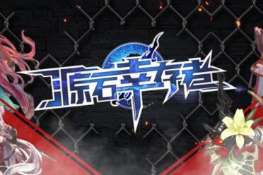 KK对战平台新图推荐  “源神”少女次元生存，百变英雄暴走进化！