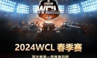 《坦克世界》WCL春季赛首周淘汰赛：Falcon、YBG会师胜决