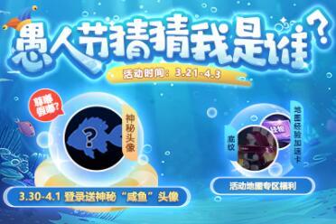 KK对战平台愚人节特别活动，神秘头像，猜猜我是谁？