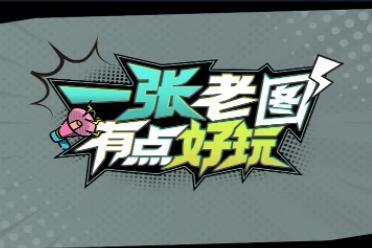 KK对战平台新图推荐 糟糕！我拿到的剧本竟是帮会领袖？