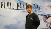 吉田重申：PC版《最终幻想16》发售后就考虑移植到其他平台