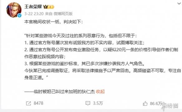 《阴阳师》和《王者荣耀》正式宣布开战，原创or抄袭?
