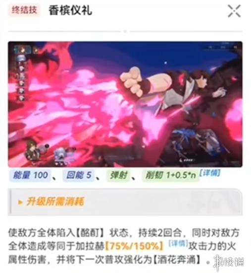 星穹铁道2.1四星奶妈「加拉赫」技能解析，角色培养