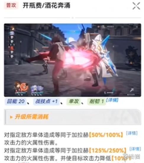 星穹铁道2.1四星奶妈「加拉赫」技能解析，角色培养