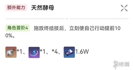 星穹铁道2.1四星奶妈「加拉赫」技能解析，角色培养