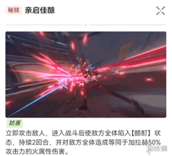 星穹铁道2.1四星奶妈「加拉赫」技能解析，角色培养