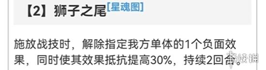 星穹铁道2.1四星奶妈「加拉赫」技能解析，角色培养