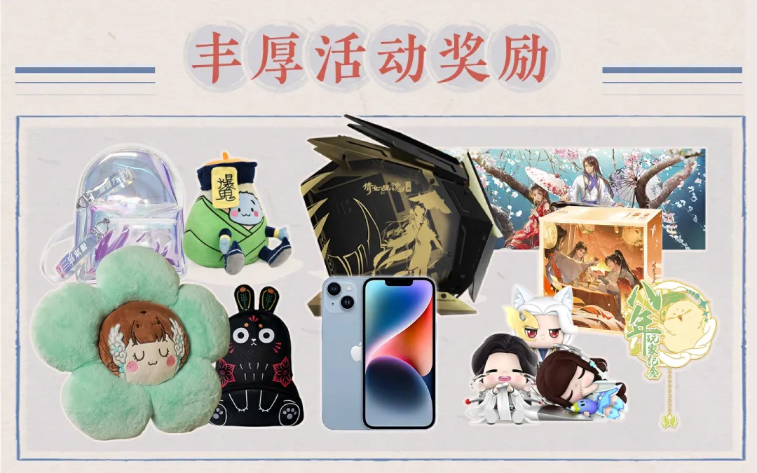 《倩女幽魂》手游玩家见面会活动报名现已启动，八周年邀你“入职”网易做策划！