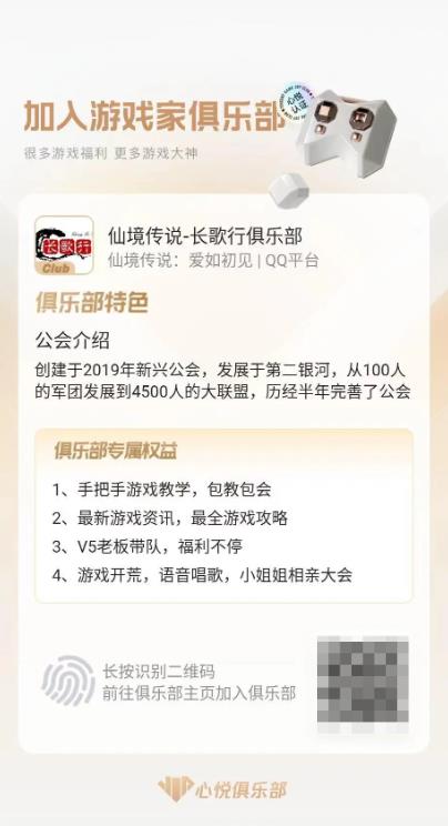 最高可得3000元！《仙境传说：爱如初见》游戏家俱乐部活动