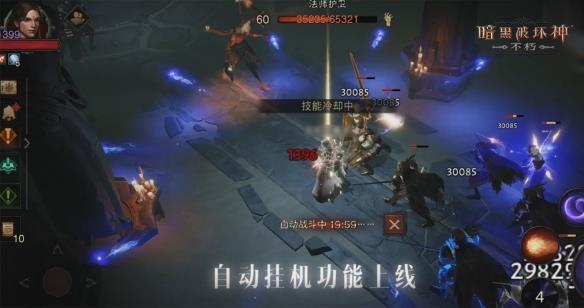 解放双手,轻松护肝!《暗黑破坏神:不朽》春季版本挂机功能上线开创自动战斗新时代