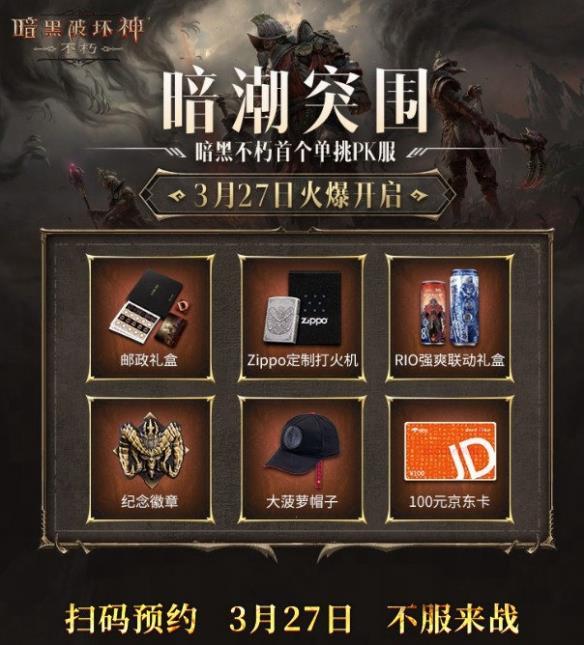 解放双手,轻松护肝!《暗黑破坏神:不朽》春季版本挂机功能上线开创自动战斗新时代