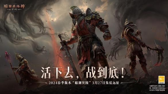 解放双手,轻松护肝!《暗黑破坏神:不朽》春季版本挂机功能上线开创自动战斗新时代