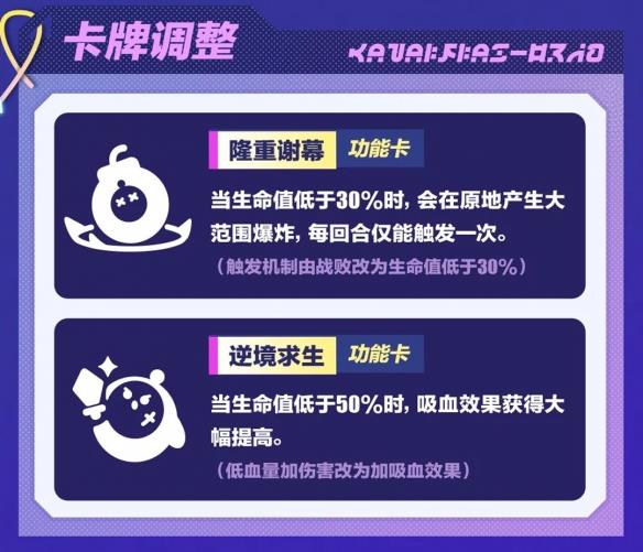 新的风暴已经出现！《蛋仔派对》超燃竞技场新英雄激情开战，海量卡牌惊喜上新