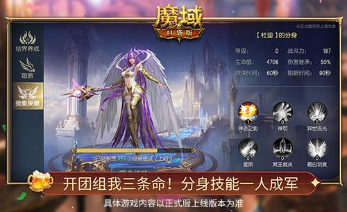 版本T0!《魔域口袋版》觉醒异能者上手攻略