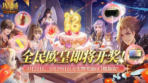 版本T0!《魔域口袋版》觉醒异能者上手攻略