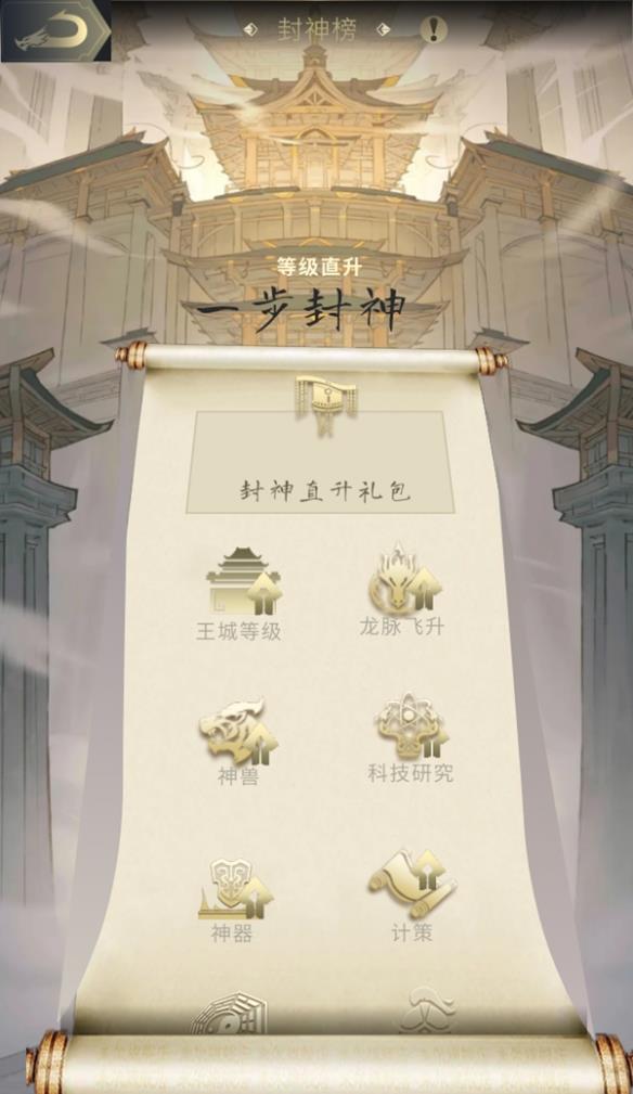 《乱世王者》资料片“龙腾盛世”正式上线