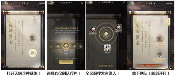 《乱世王者》资料片“龙腾盛世”正式上线