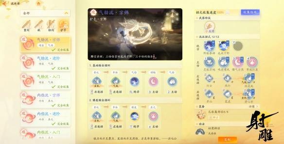 3月28日《射雕》全平台公测开启，让MMO真正自由！